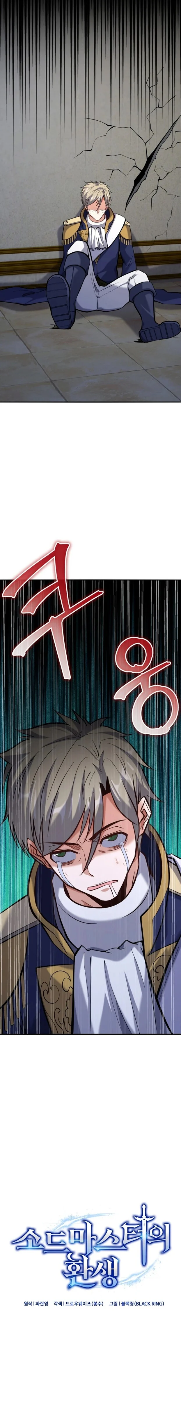 Reincarnation Sword Master ตอนที่ 13 page 6