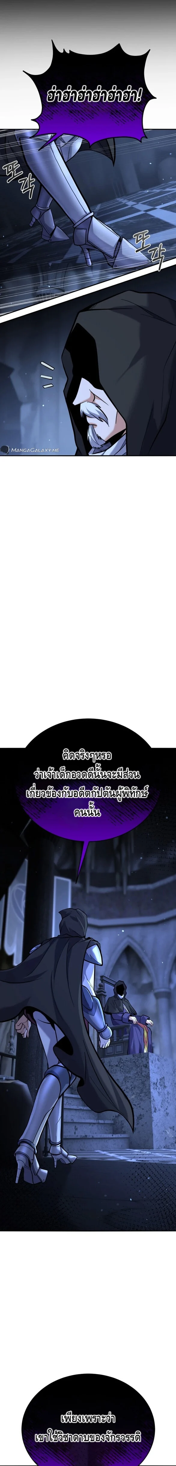 Reincarnation Sword Master ตอนที่ 13 page 9