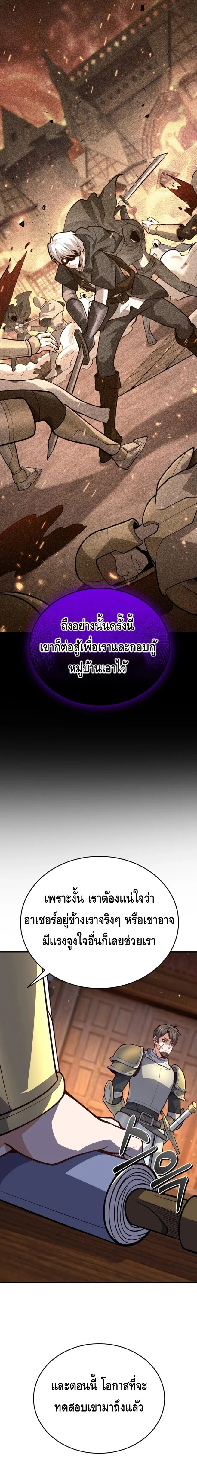 Reincarnation Sword Master ตอนที่ 13 page 20