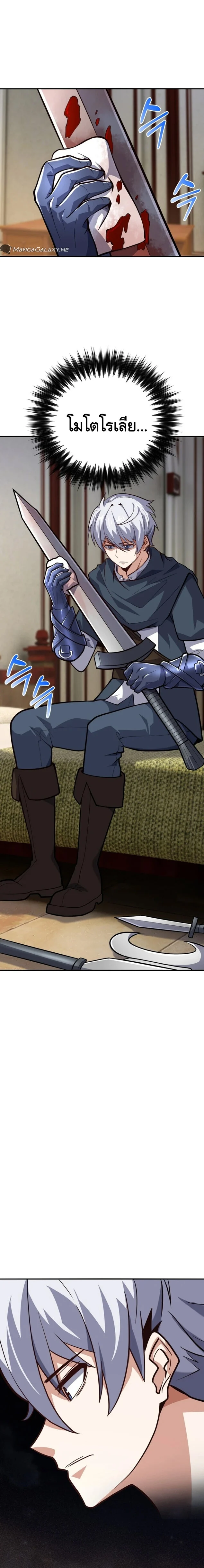 Reincarnation Sword Master ตอนที่ 13 page 22