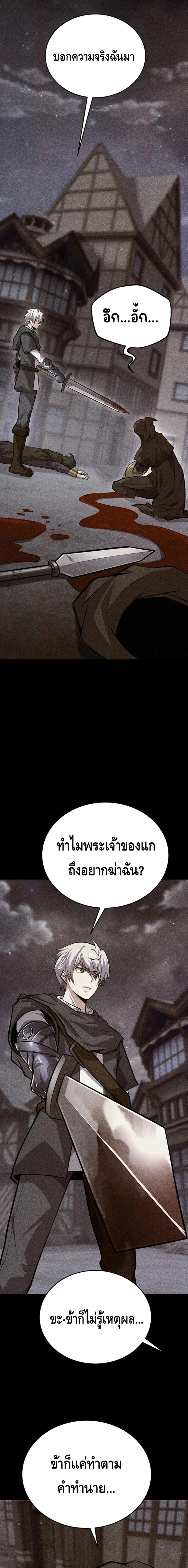 Reincarnation Sword Master ตอนที่ 13 page 23