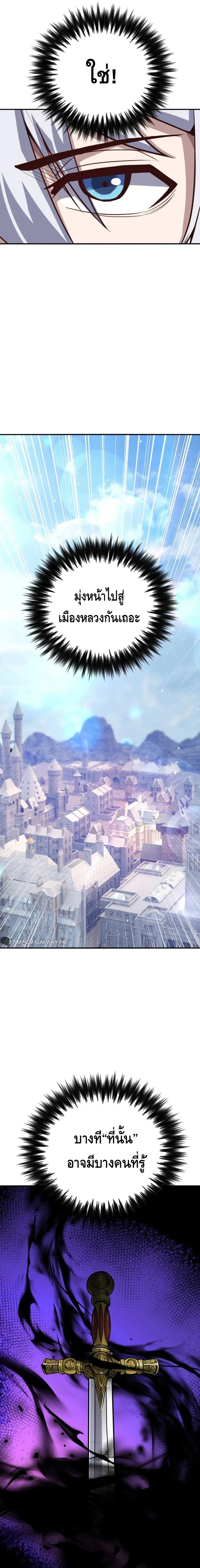 Reincarnation Sword Master ตอนที่ 13 page 28