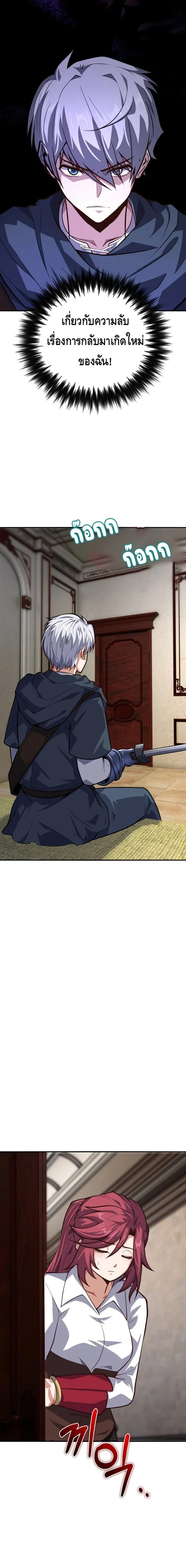 Reincarnation Sword Master ตอนที่ 13 page 29