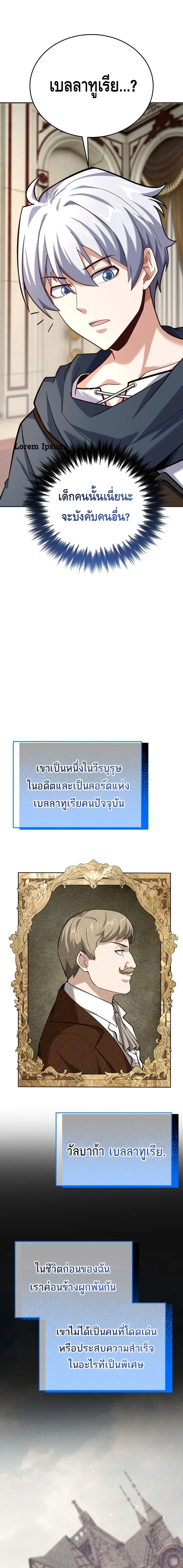 Reincarnation Sword Master ตอนที่ 14 page 3