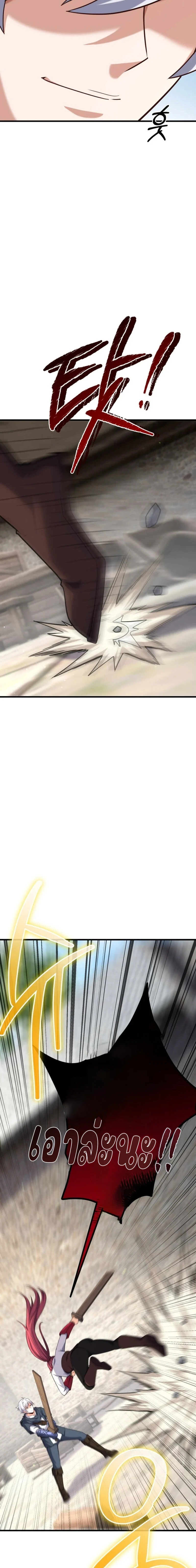 Reincarnation Sword Master ตอนที่ 14 page 11