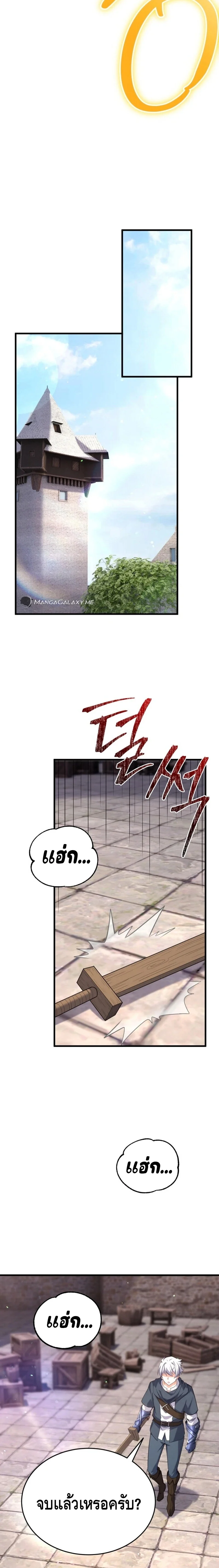 Reincarnation Sword Master ตอนที่ 14 page 12