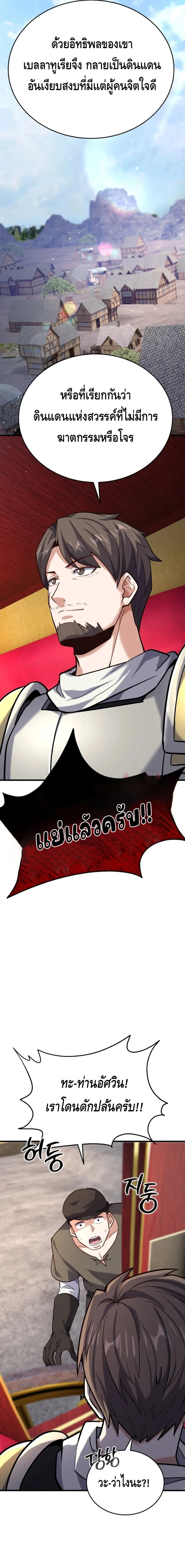 Reincarnation Sword Master ตอนที่ 14 page 28