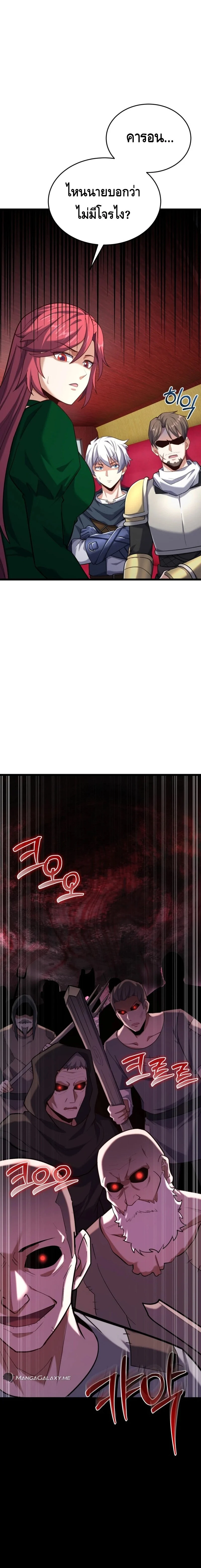 Reincarnation Sword Master ตอนที่ 14 page 29