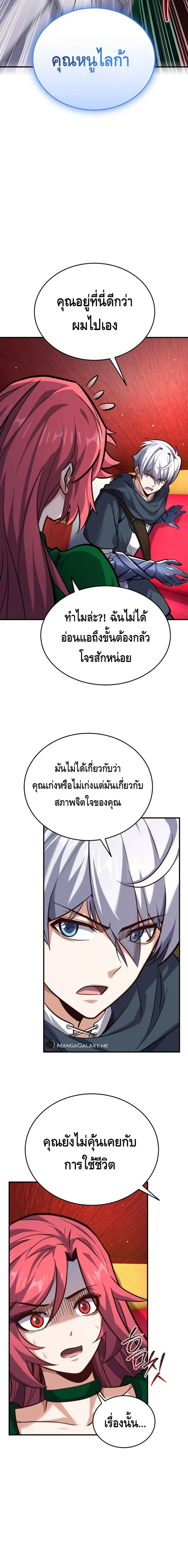 Reincarnation Sword Master ตอนที่ 15 page 1