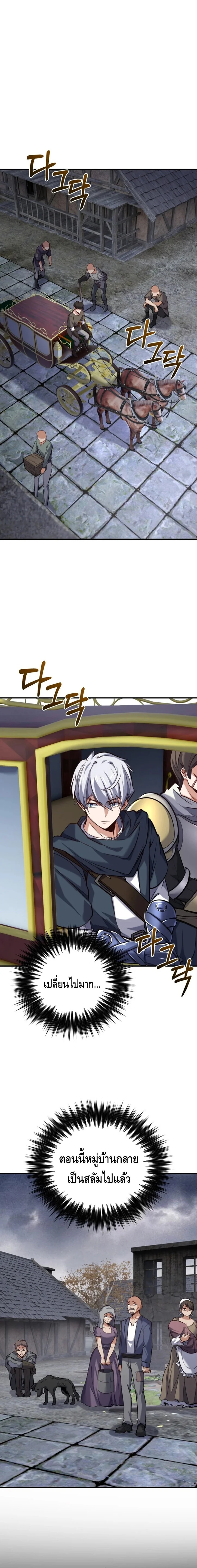 Reincarnation Sword Master ตอนที่ 15 page 15