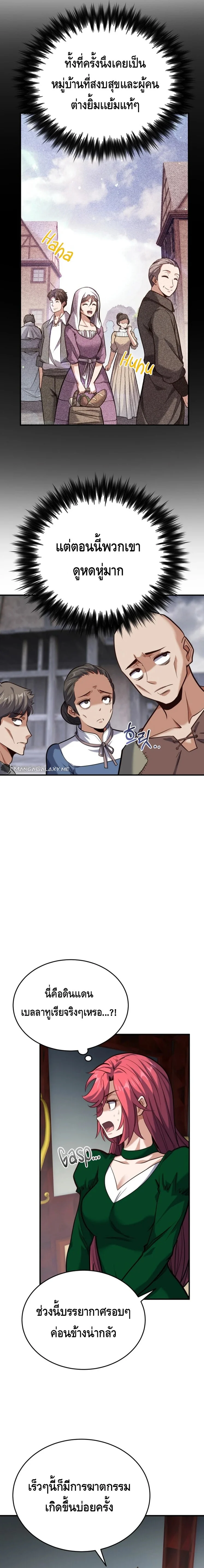 Reincarnation Sword Master ตอนที่ 15 page 16