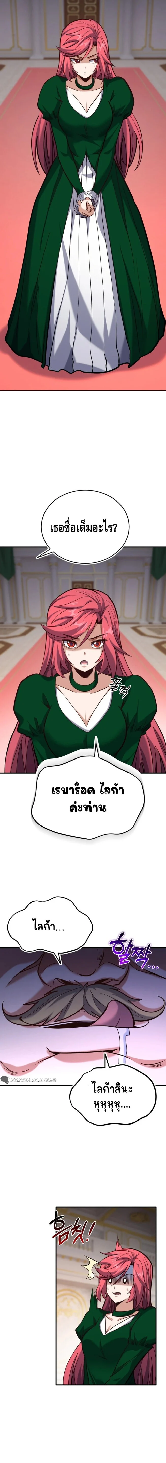 Reincarnation Sword Master ตอนที่ 15 page 23