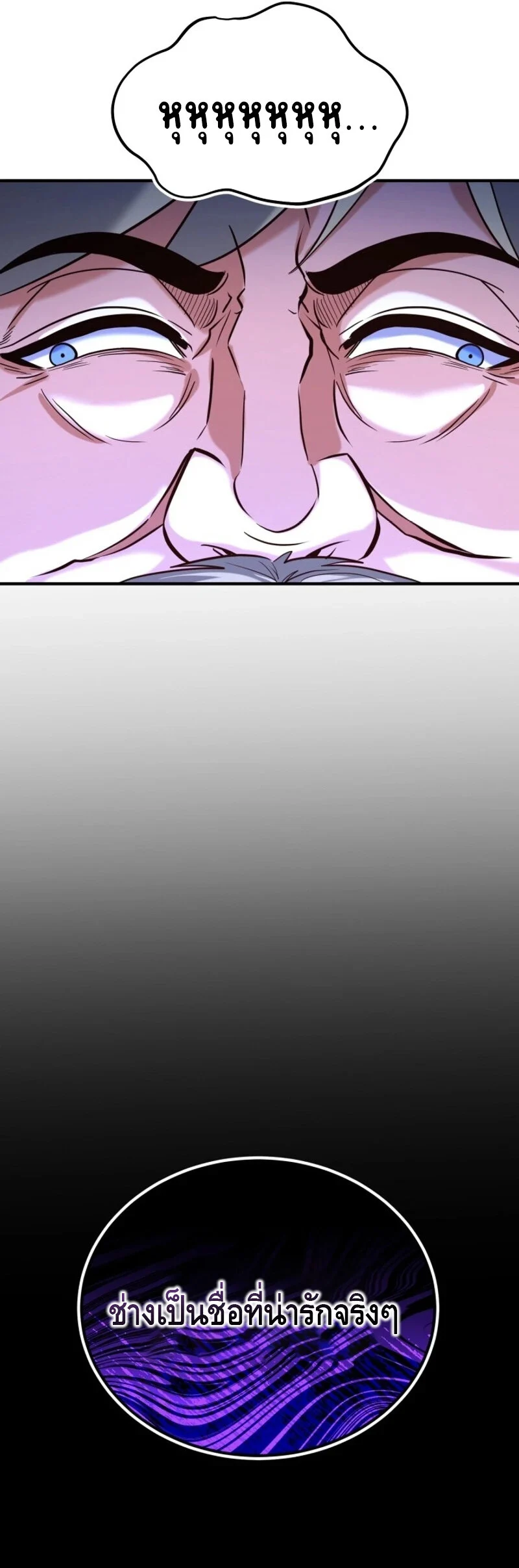 Reincarnation Sword Master ตอนที่ 15 page 24