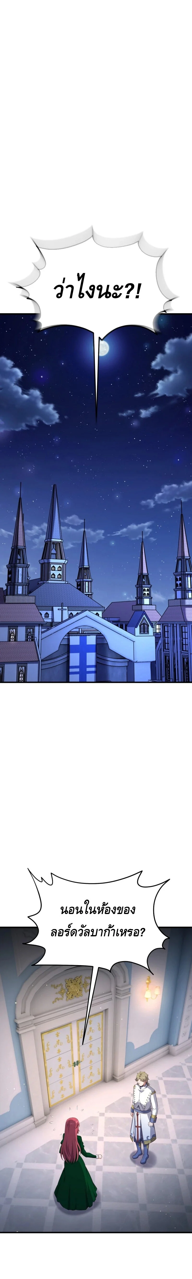 Reincarnation Sword Master ตอนที่ 16 page 0