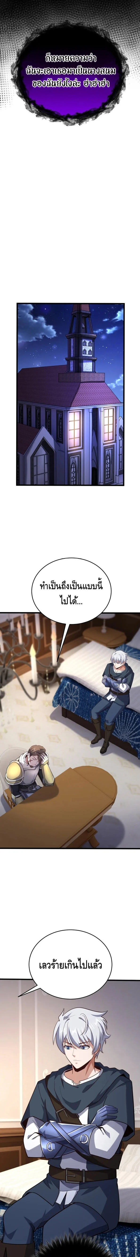 Reincarnation Sword Master ตอนที่ 16 page 6