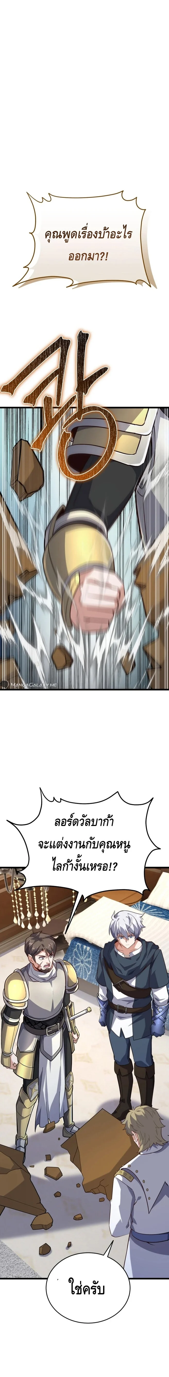 Reincarnation Sword Master ตอนที่ 16 page 10