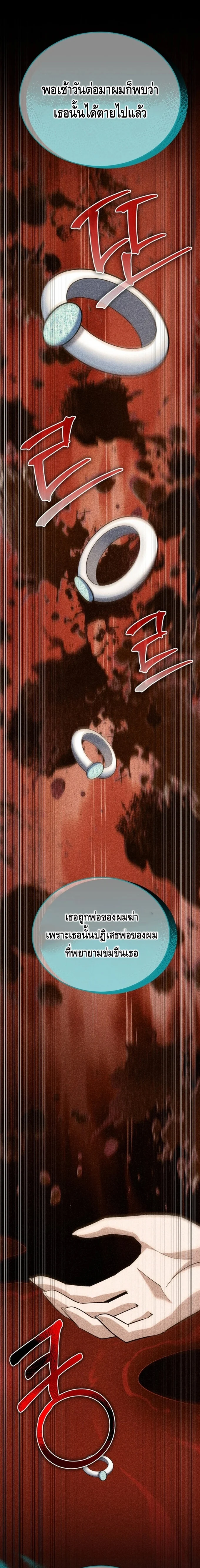 Reincarnation Sword Master ตอนที่ 16 page 20