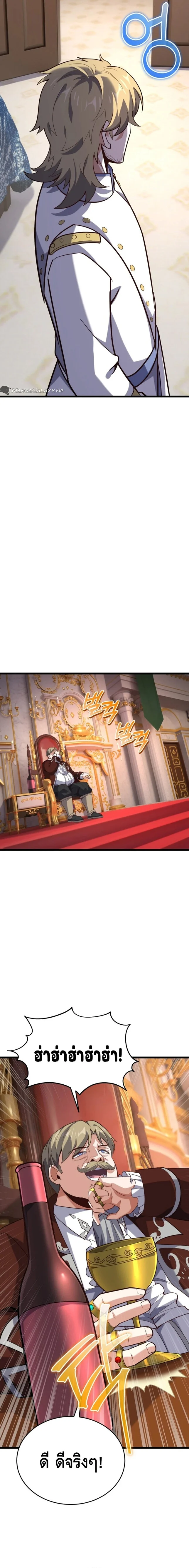 Reincarnation Sword Master ตอนที่ 16 page 23