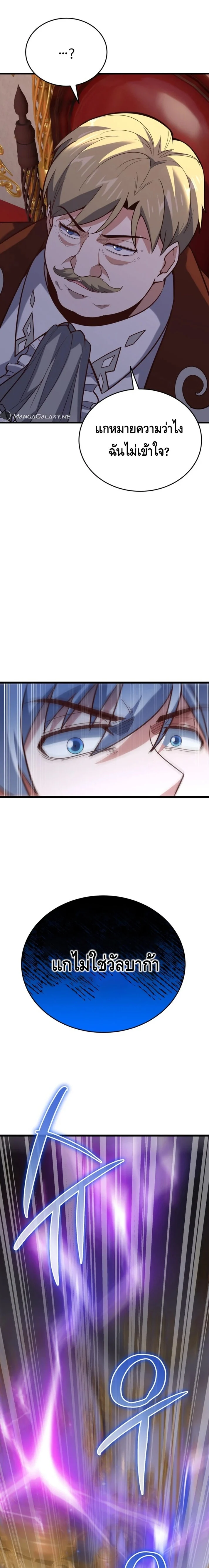 Reincarnation Sword Master ตอนที่ 16 page 26