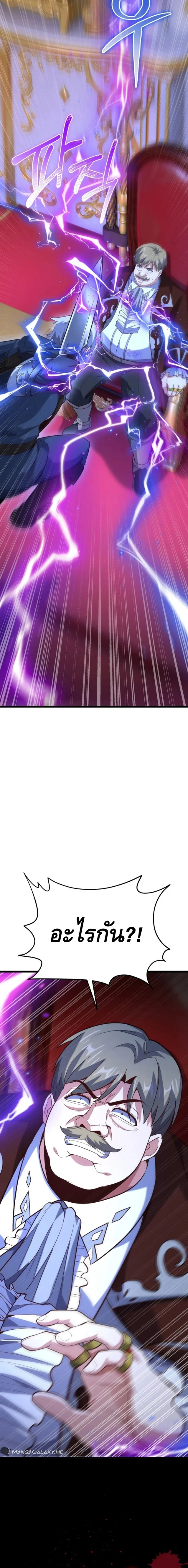 Reincarnation Sword Master ตอนที่ 16 page 27