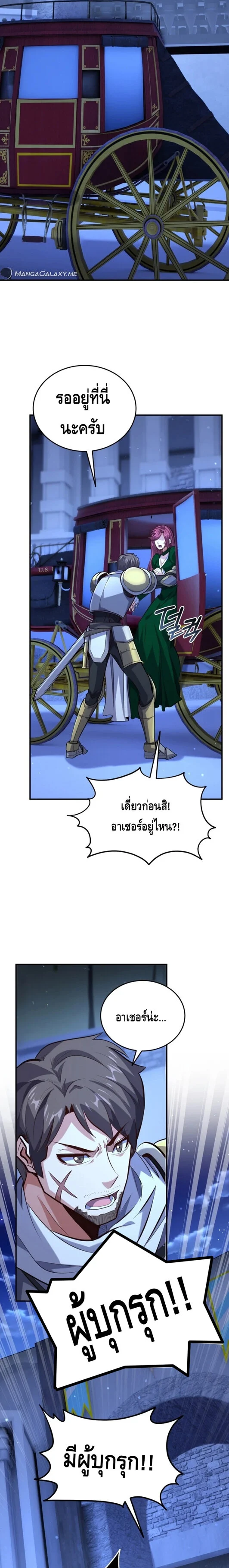 Reincarnation Sword Master ตอนที่ 17 page 2