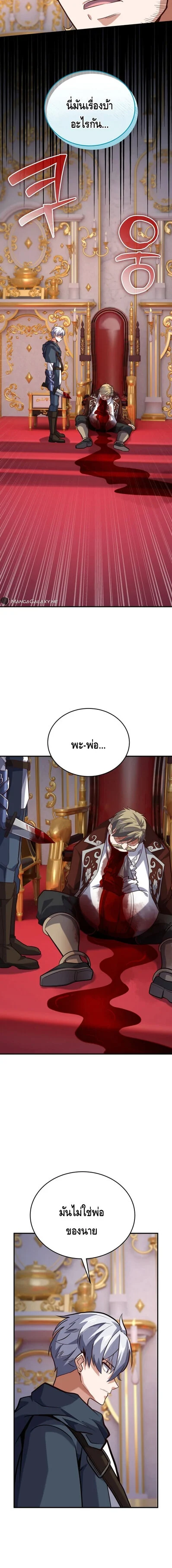 Reincarnation Sword Master ตอนที่ 17 page 5