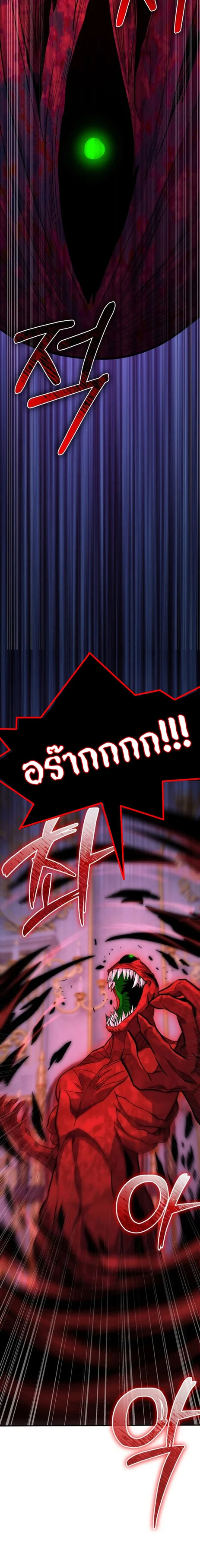 Reincarnation Sword Master ตอนที่ 17 page 13