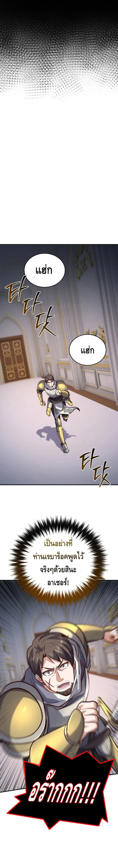 Reincarnation Sword Master ตอนที่ 17 page 15