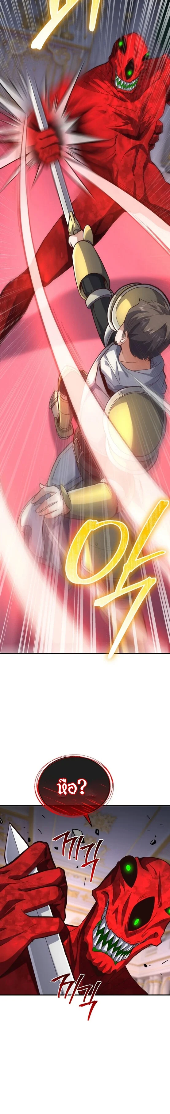 Reincarnation Sword Master ตอนที่ 17 page 19