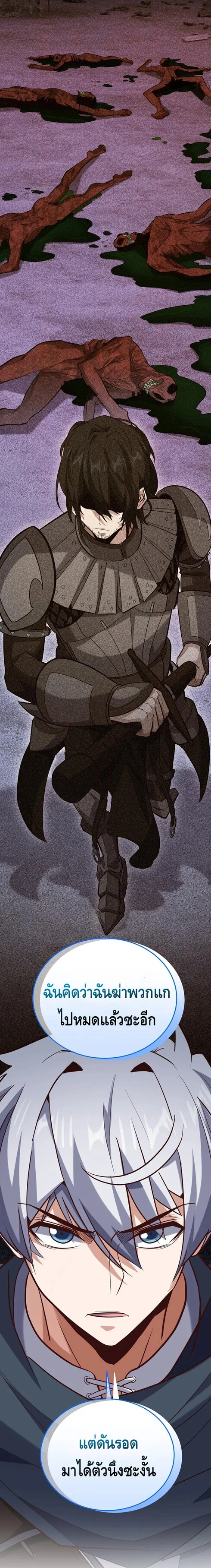 Reincarnation Sword Master ตอนที่ 17 page 28