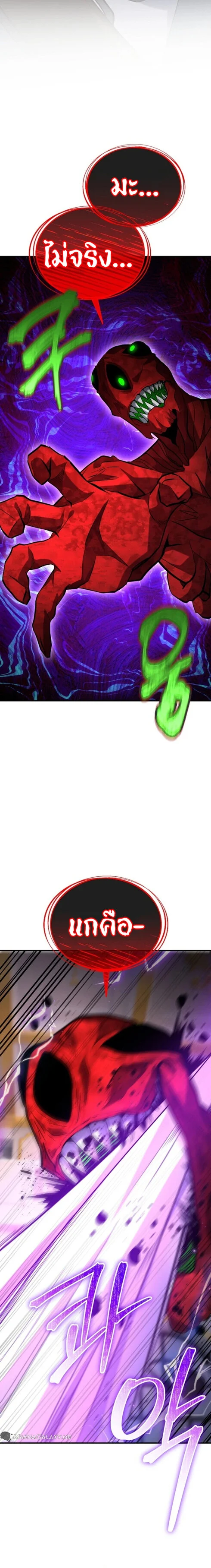Reincarnation Sword Master ตอนที่ 17 page 29