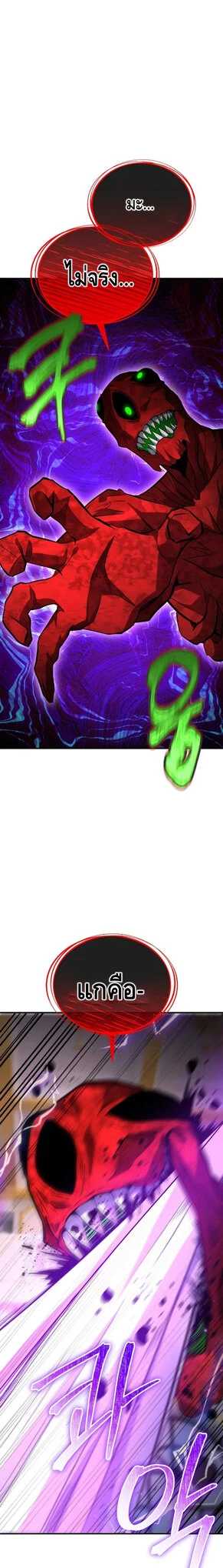 Reincarnation Sword Master ตอนที่ 18 page 0