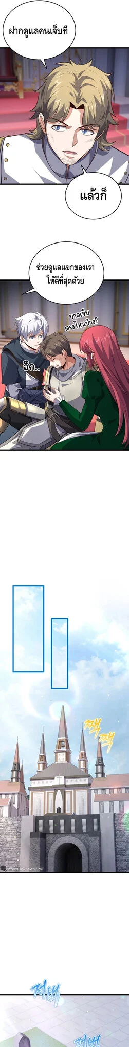 Reincarnation Sword Master ตอนที่ 18 page 6