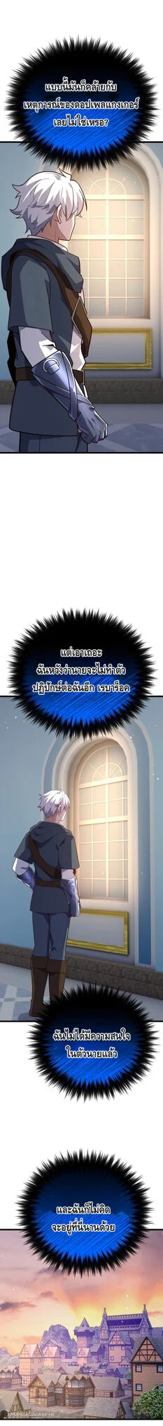 Reincarnation Sword Master ตอนที่ 18 page 25