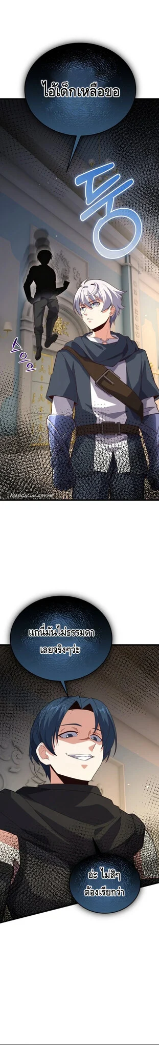 Reincarnation Sword Master ตอนที่ 18 page 27