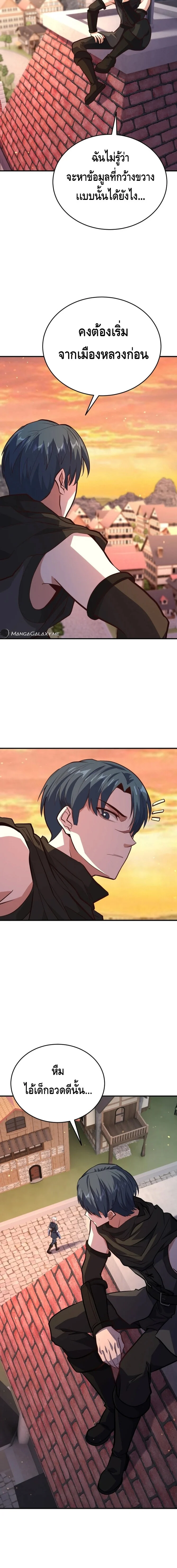 Reincarnation Sword Master ตอนที่ 19 page 11