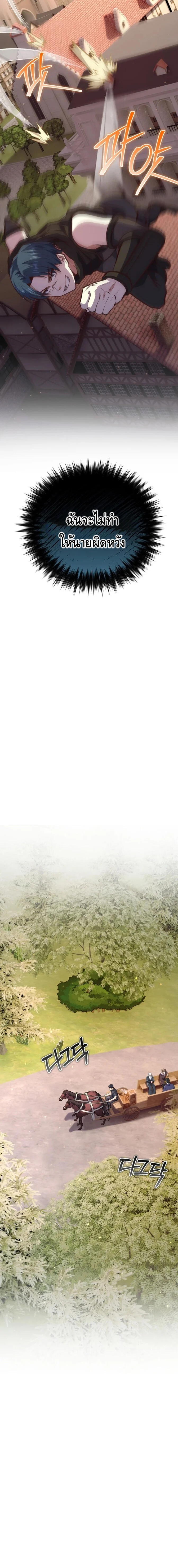 Reincarnation Sword Master ตอนที่ 19 page 13