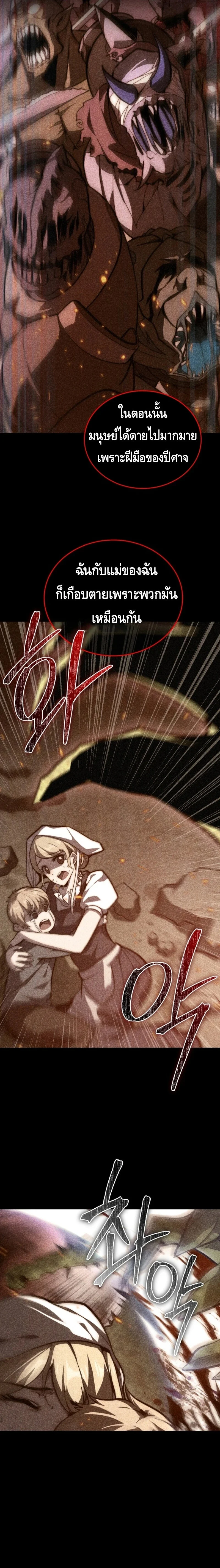 Reincarnation Sword Master ตอนที่ 19 page 16