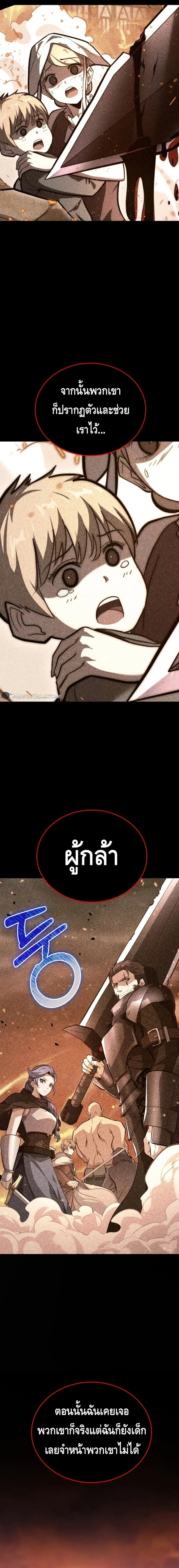 Reincarnation Sword Master ตอนที่ 19 page 17