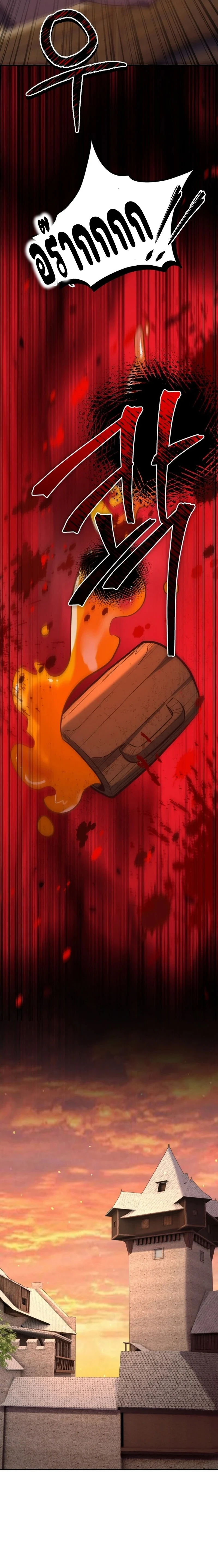 Reincarnation Sword Master ตอนที่ 19 page 20