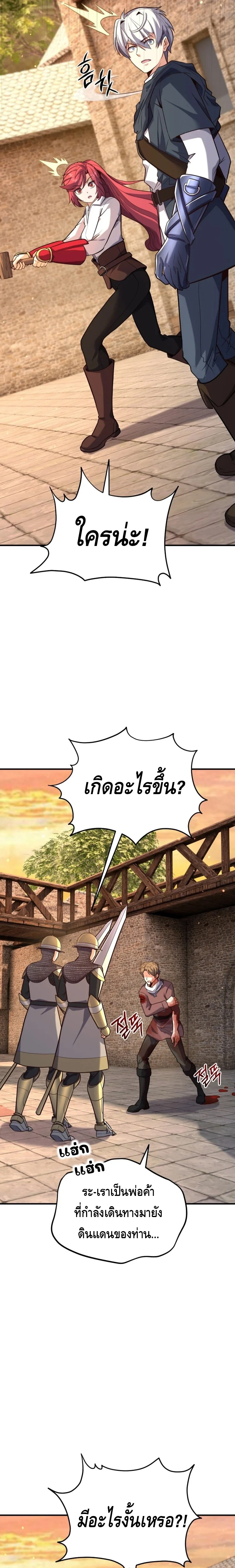 Reincarnation Sword Master ตอนที่ 19 page 24