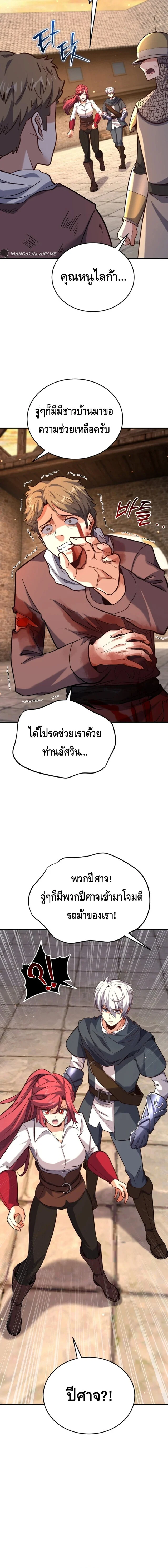 Reincarnation Sword Master ตอนที่ 19 page 25