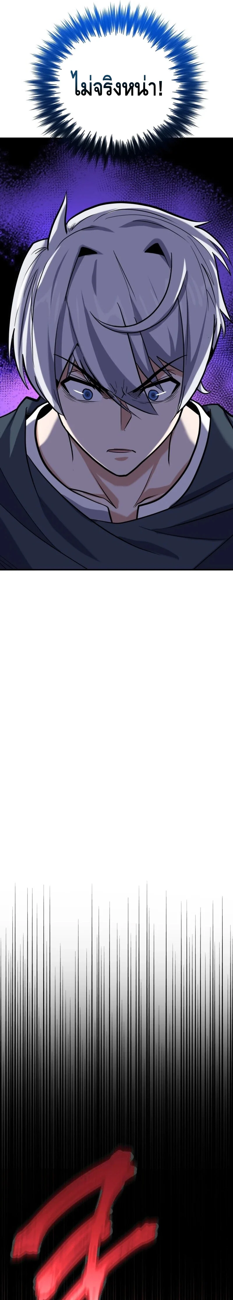 Reincarnation Sword Master ตอนที่ 19 page 26