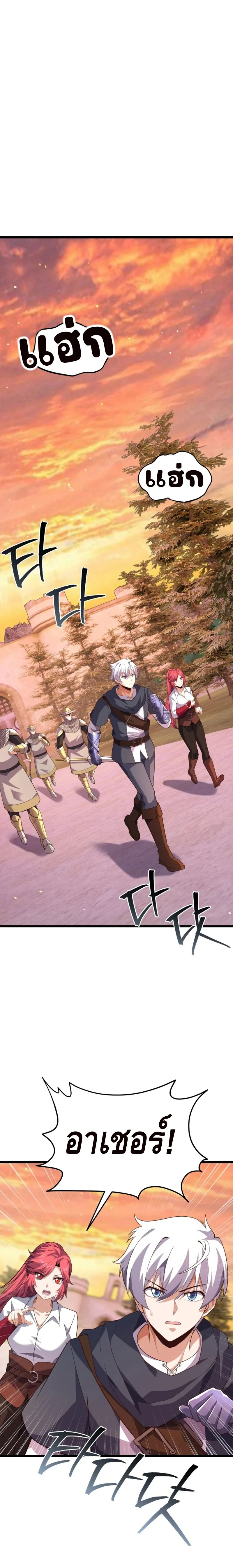 Reincarnation Sword Master ตอนที่ 20 page 0