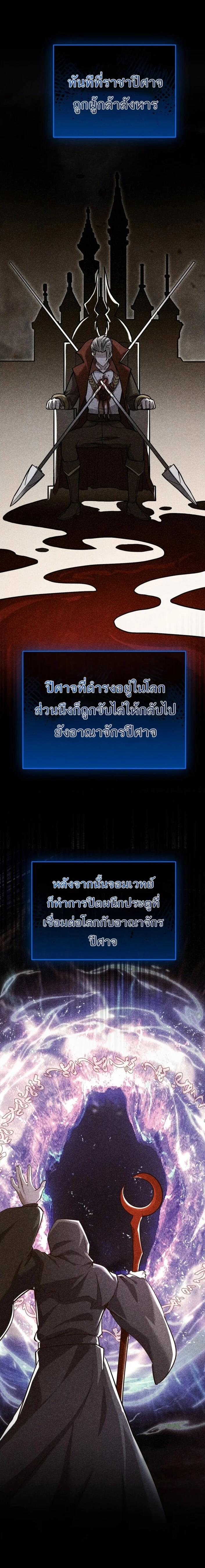 Reincarnation Sword Master ตอนที่ 20 page 9