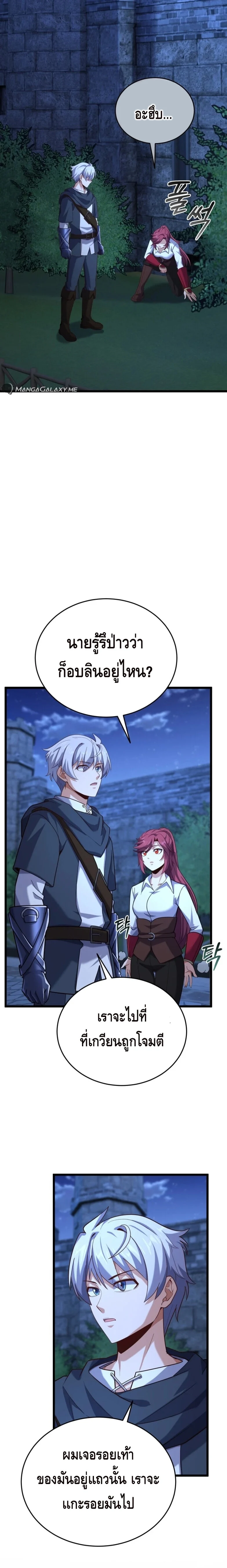 Reincarnation Sword Master ตอนที่ 20 page 22