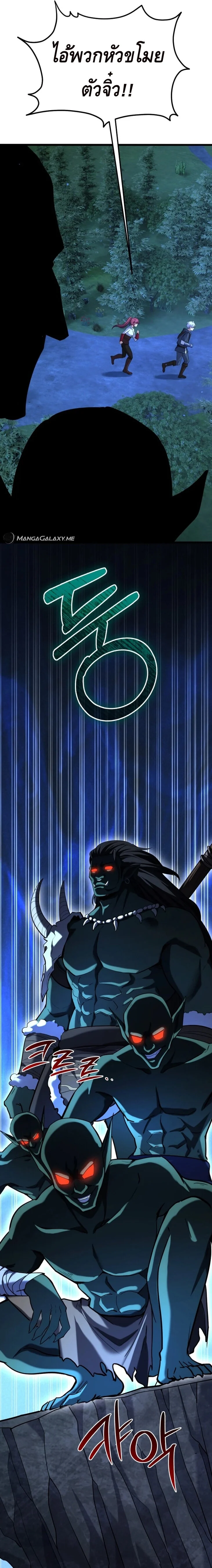 Reincarnation Sword Master ตอนที่ 20 page 24