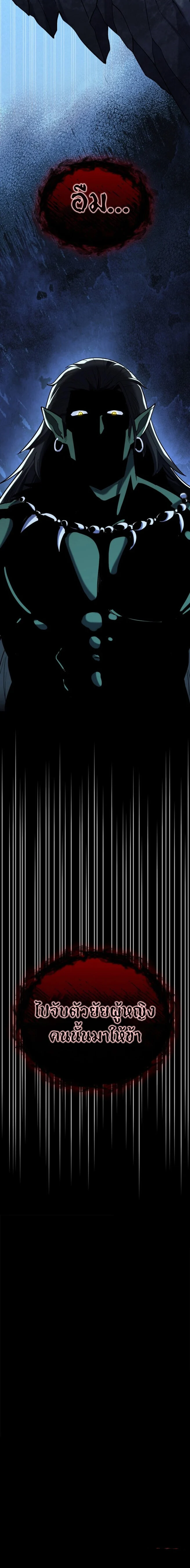 Reincarnation Sword Master ตอนที่ 20 page 25
