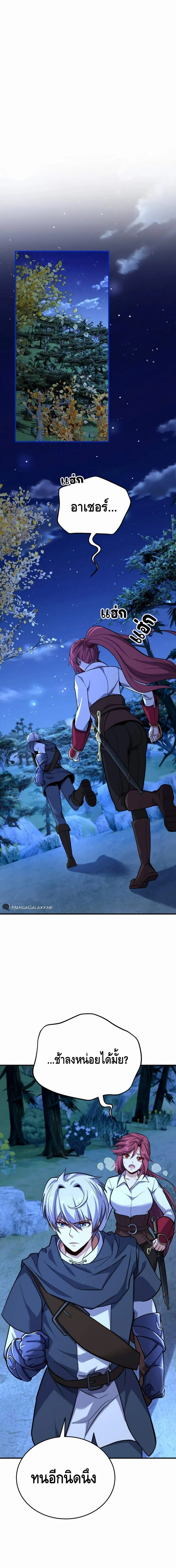 Reincarnation Sword Master ตอนที่ 21 page 0