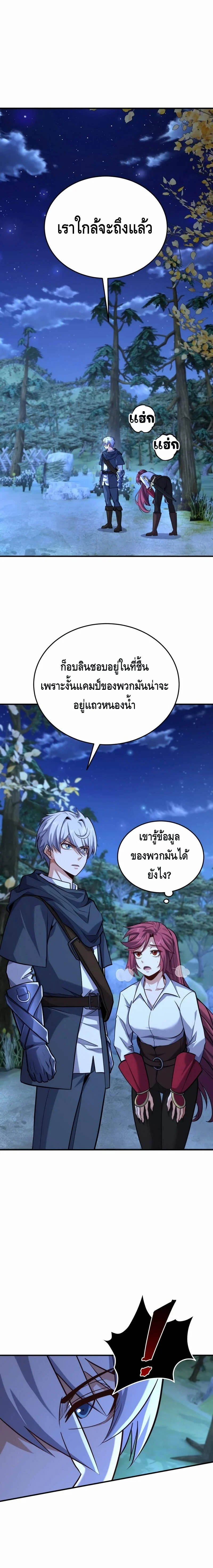 Reincarnation Sword Master ตอนที่ 21 page 1
